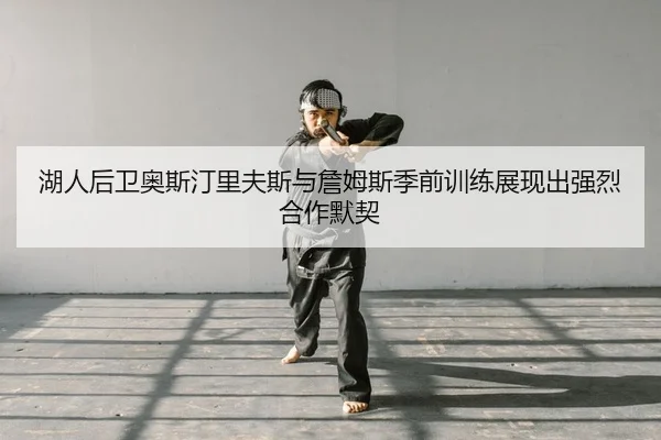 hu-ren-hou-wei-ao-si-ting-li-fu-si-yu-zhan-mu-si-ji-qian-xun-lian-zhan-xian-chu-qiang-lie-he-zuo-mo-qi-2-363.jpg
